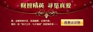 尋覓真愛，從心出發 上海虹口交友服務指南與天合婚介簡介
