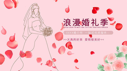 緣分從這里開始——專業婚介所，為您的幸福牽線搭橋