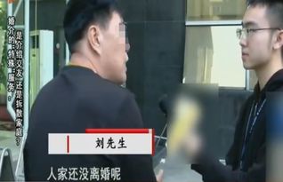 婚介機構豈能“拆墻”？守住婚姻服務的底線