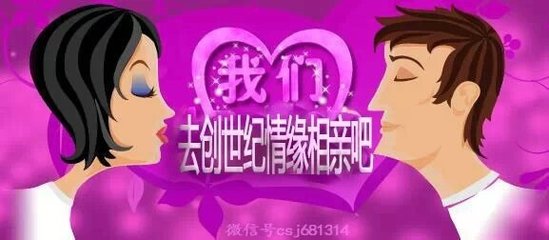創世紀情緣婚介3月4日會員推薦