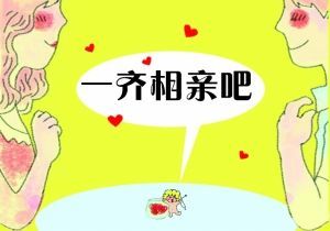 女子為脫單借錢交90多萬婚介費 婚姻介紹服務的收費邏輯與法律邊界