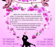 家政服務與婚姻介紹 跨界融合的家與愛服務新模式
