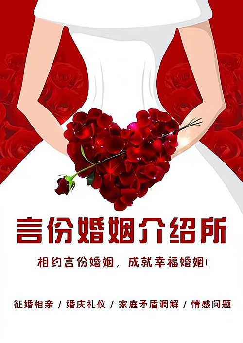 婚介生意現狀 婚介門店分布、費用與前景全解析