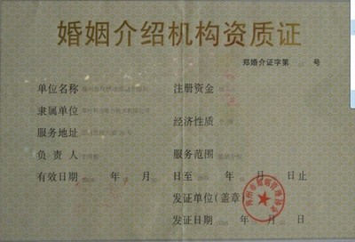 強大團隊與專業服務 幸福護航的堅實保障——走進鄭州市紅繡球婚姻介紹所
