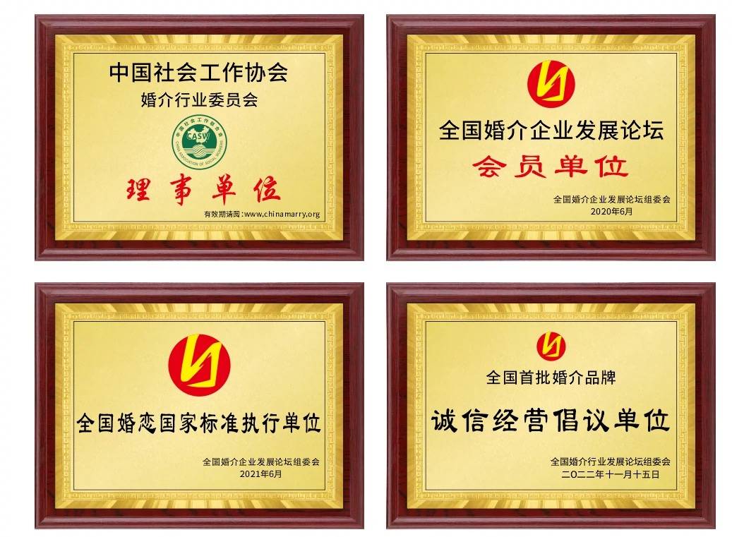 鄭州婚姻介紹所口碑最好的選擇 紅線團婚介，專業婚戀服務全國領先